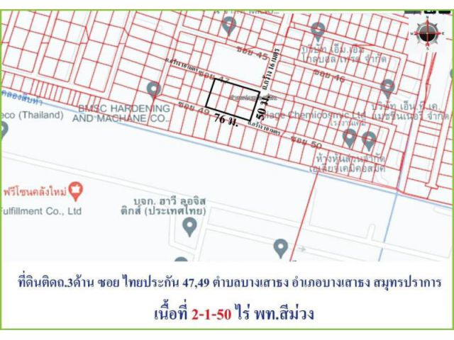 ขายที่ดินผังม่วง  ประกัน  สมุทรปราการ