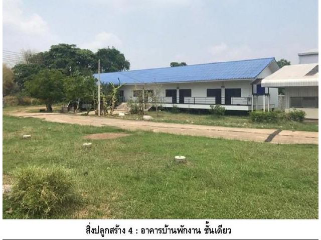 ขายที่พักอาศัย และอาคารโรงงาน สูงเนิน, นครราชสีมา