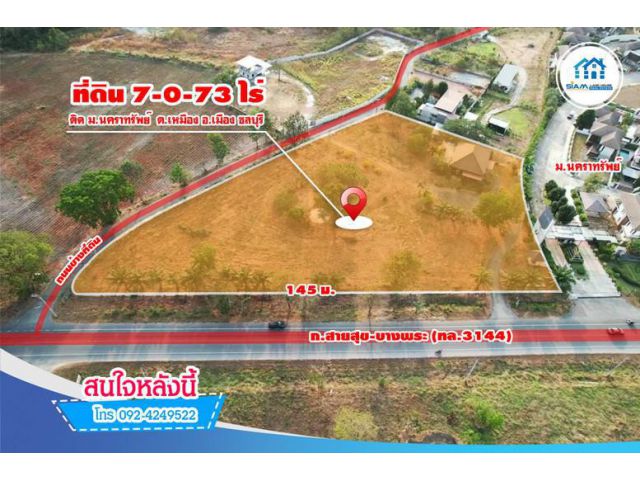 ที่ดิน 7-0-73 ไร่  ถ.สายสุข-บางพระ - ทล.3144 ติดหมู่บ้านนคราทรัพย์  ต.เหมือง อ.เมือง ชลบุรี