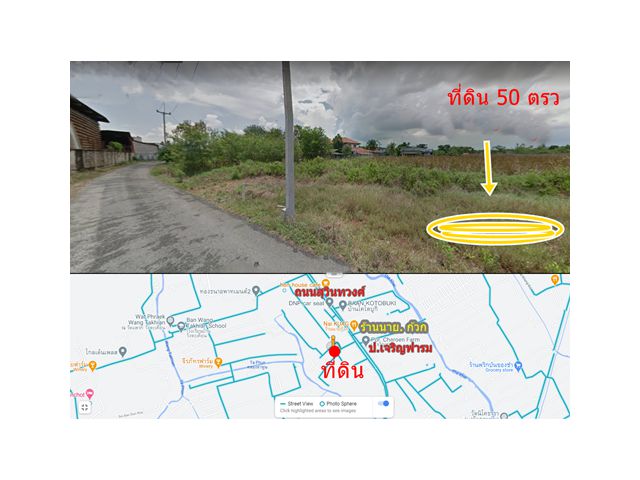 ขายที่ดินช.สุขสวัสดิ์ ตรงข้าม ป.เจริญฟาร์ม เนื้อที่ 50 ตรว. ขาย 900,000 บาท