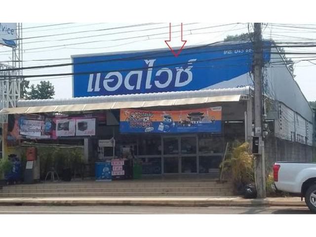 ขายสิ่งปลูกสร้างร้านค้า และอาคารโกดัง ติดถนนสินธุ์ประดิษฐ์ ศรีสะเ