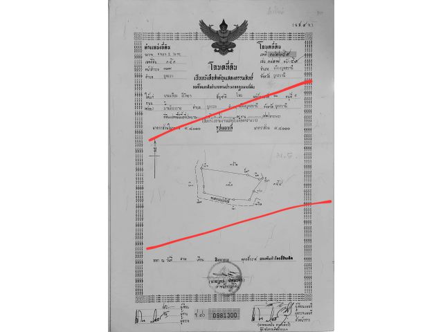 ขายที่ดิน15-3-87ตรว ตำบลกุดสระ