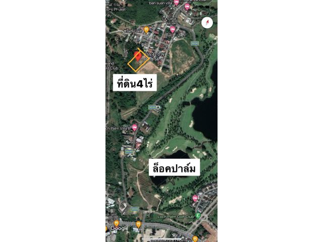 ขายที่ดิน ใกล้สนามก๊อฟ ล็อกปาล์มกะทู้ เนื่อที่ 4 ไร่