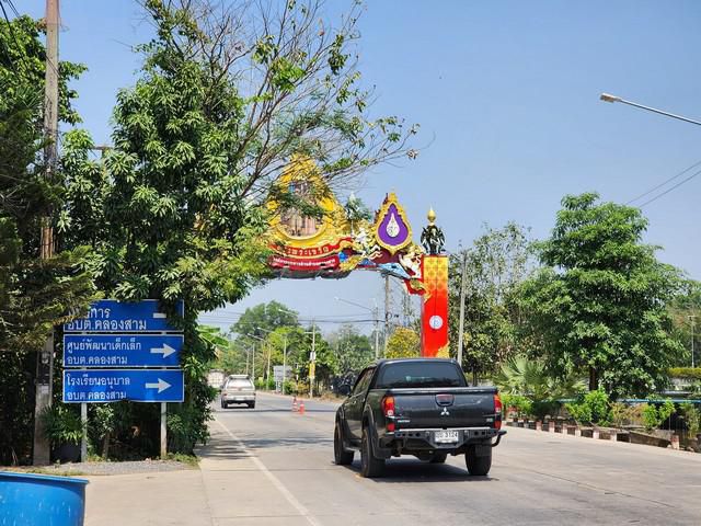 ขายด่วน ที่ดินเปล่า 364 ตร.ว. ซอยคลองสาม 8/9 ใกล้วัดพระธรรมกาย