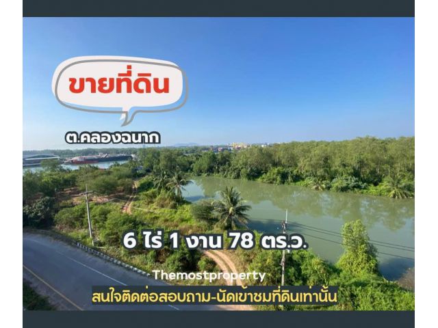 ขายที่ดินเปล่าติดถนน สะพานศรีสุราษฎร์