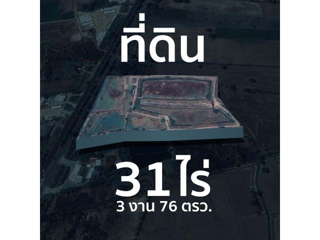 ขายที่ดิน 31 ไร่ 3 งาน 76 ตารางวา หน้ากว้างติดถนนหลัก 200 เมตร ขาขึ้นพิษณุโลก กม.19 อ.เก้าเลี้ยว นครสวรรค์