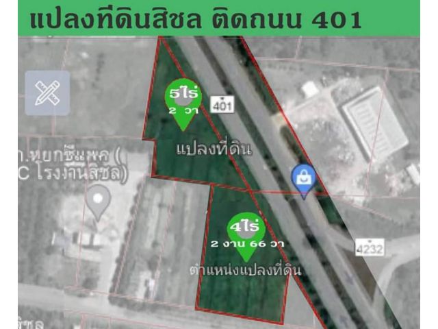 ขายที่ดินสิชล 4- 9 ไร่ ติดถนนใหญ่​ 4 เลนส์​ นครศรี-สุราษฎร์ธานี