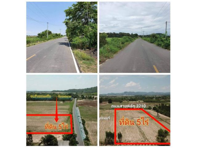 ที่นาติดถนนสายหลัก 3201 เนื้อที่ 5ไร่ ที่โฉนด น้ำไฟพร้อม