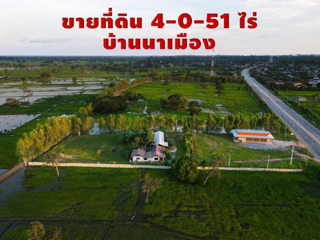 ขายที่ดินพร้อมสิ่งปลูกสร้าง 4 - 0 - 51 ไร่ ทำเลดี 4 เลนติดถนนเสลภูมิ - โพนทอง