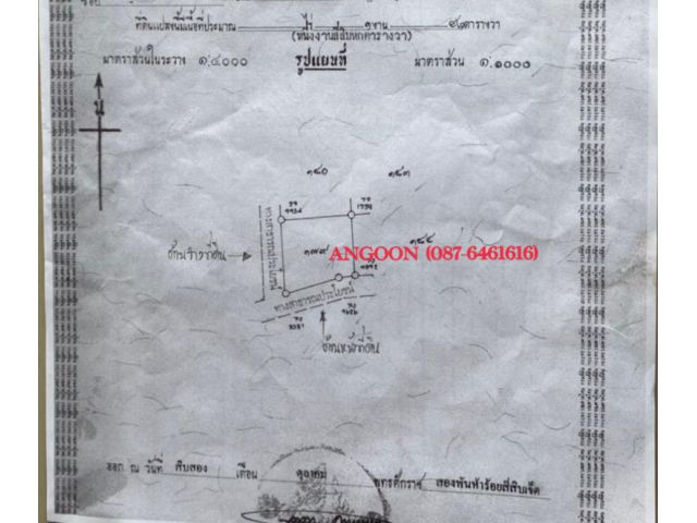 *ขาย*ที่ดินเปล่า’(1งาน46ตรว.)โซนบ้านโคกสมบูรณ์’เหมาะสำหรับสร้างบ้าน