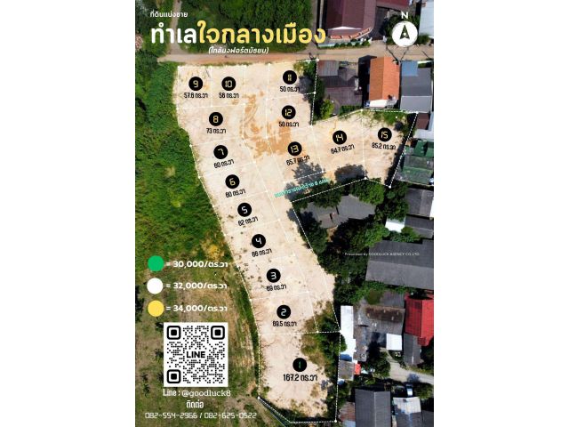 ที่ดินใจกลางเมือง ติดหลังโรงเรียนมงฟอร์ตมัธยม รับรองราคาถูกที่สุดในย่านนี้ (LS-54)