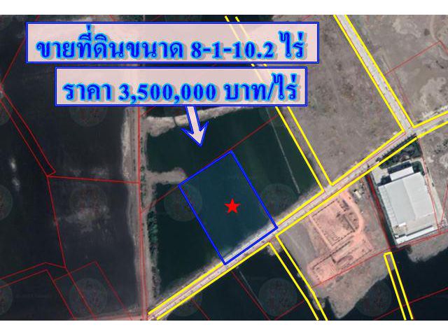 S344 ขายที่ดินสวยถมแล้วในโครงการอยู่เจริญใช้สร้างโรงงานได้ ขนาดทีดิน 8-1-10.2 ไร่ การเดินทางสะดวกสบาย สมุทรสาค