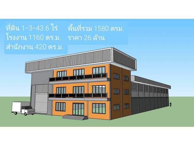 ขายโรงงาน-โกดัง-ออฟฟิศ 3 ชั้น มือหนึ่ง 1-3-44 ไร่ 1580 ตร.ม.เศรษฐกิจ-พันธุวงษ์ สมุทรสาคร ขอใบรง.4 ได้ ใกล้วัดป่าชัยรังสี