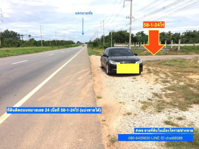 ##ขายที่ดินติดถนนโชคชัย-เดชอุดม (24)ใกล้แยกอวยชัย เนื้อที่ 58-1-24ไร่ ที่ดินถมแล้วหน้ากว้าง 225เมตร พื้นที่สีม่วง ##