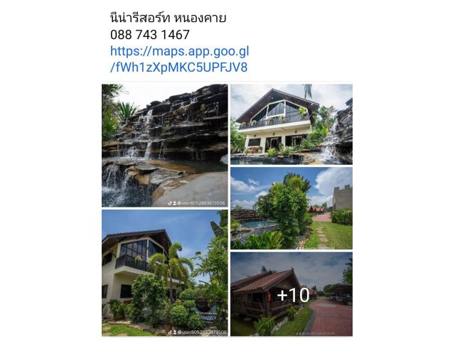 ขายรีสอร์ทสวย หนองกอมเกาะ หนองคาย เนื้อที่ 1 ไร่