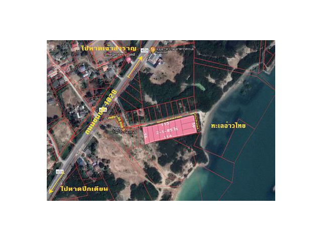 ขายที่ติดทะเล 36 เมตร 38 ล้านบาท ที่ดิน ต.หาดเจ้าสำราญ อ.เมืองเพชรบุรี จ.เพชรบุรี