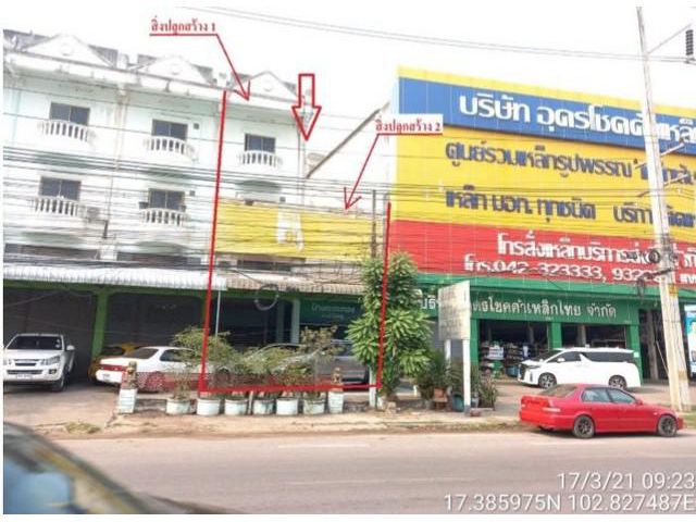 ขายอาคารพาณิชย์ 3 ชั้น ใกล้ตลาดเมืองทองเจริญศรี อ.เมือง อุดรธานี