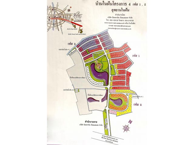 ขายที่ดิน อ.สันกำแพง เชียงใหม่ 236.5 ตรว.