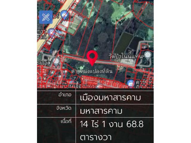 50​ ไร่กลางเมืองสารคาม​ 150​ ล้าน