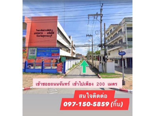 ขายด่วน ที่ดินซอยถนนดอนจันทร์