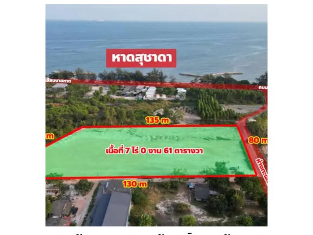 ที่ดินใกล้หาดสุชาดา 7ไร่ อ.เมือง ระยอง