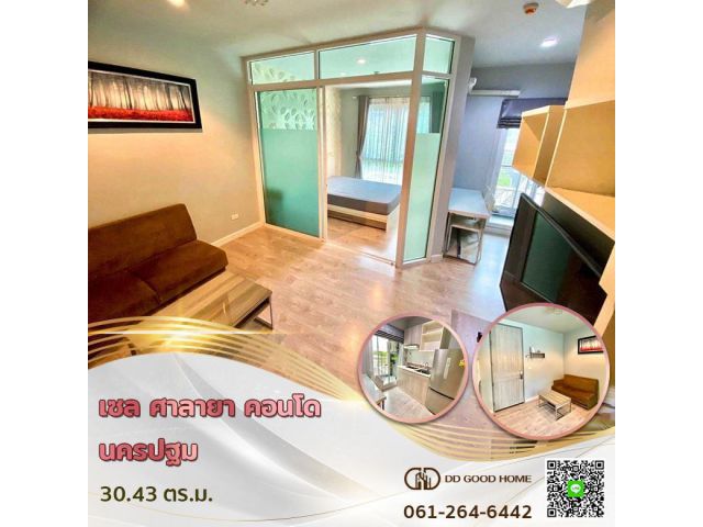 เซล ศาลายา คอนโด (Zelle Salaya Condo) นครปฐม