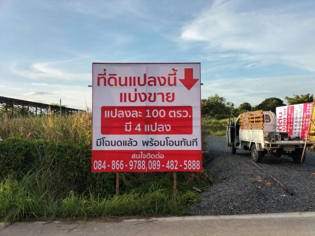 ที่ดินแบ่งขาย แปลงละ 100 ตรว. อ.เมืองสระบุรี ทางเข้าพระฉาย อุทยาน น้ำตกสามหลั่น เห็นวิวเขา เห็นวิว วัดพระฉาย ที่ดินสวย สภาพแวดล้อมดี