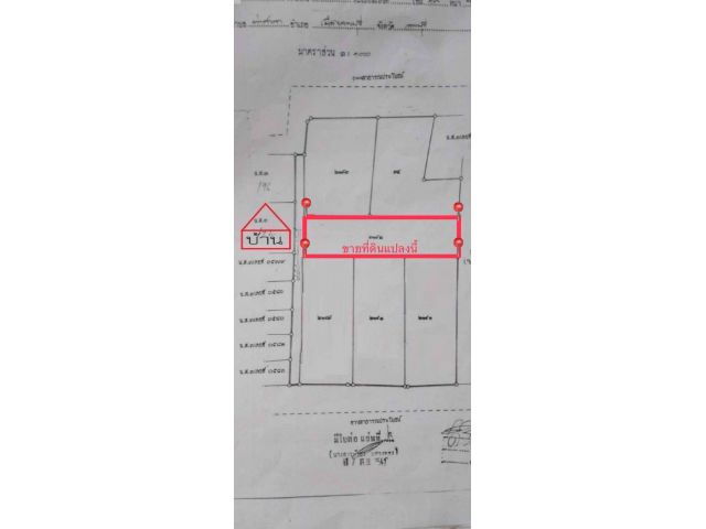 ขายที่ดินเปล่า 590 ตารางวา สนใจสอบถามได้