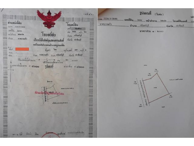 #ขายที่ดิน 4 ไร่ 1 งาน 49 ตารางวา #ราคา 1.85 ล้าน (ฟรีโอน)