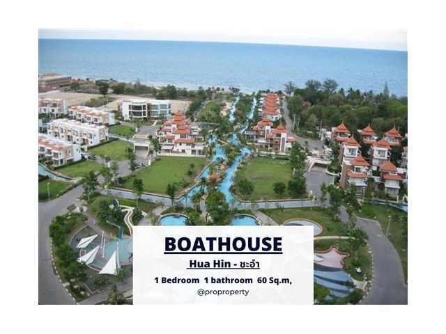 ขายคอนโด โบ๊ทเฮ้าส์ หัวหิน ตึก C (Boathouse HuaHin Building C)  ชั้น 12 มองเห็นวิวทะเล 180 องศา