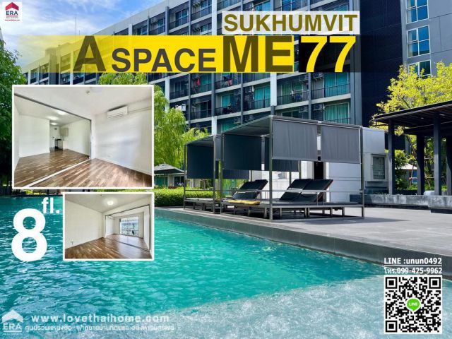 ขายคอนโด a space ME สุขุมวิท 77 ใกล้รถไฟฟ้า BTS อ่อนนุช พื้นที่ 28.54 ตรม. อยู่ชั้น 8 ต่อรองได้