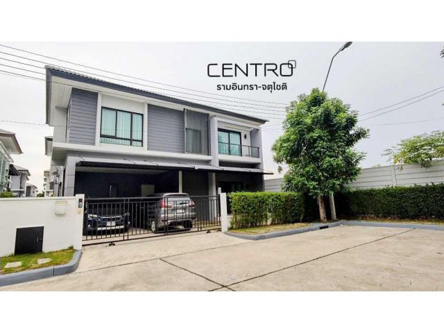 (ขาย) ** CENTRO เซนโทร รามอินทรา-จตุโชติ บ้านเดี่ยว ใกล้กับจุดขึ้นลงทางด่วนด่านจตุโชติ **