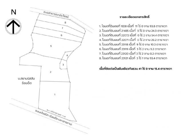 ขายที่ดิน 41 ไร่ 0 งาน 15.4 ตารางวา