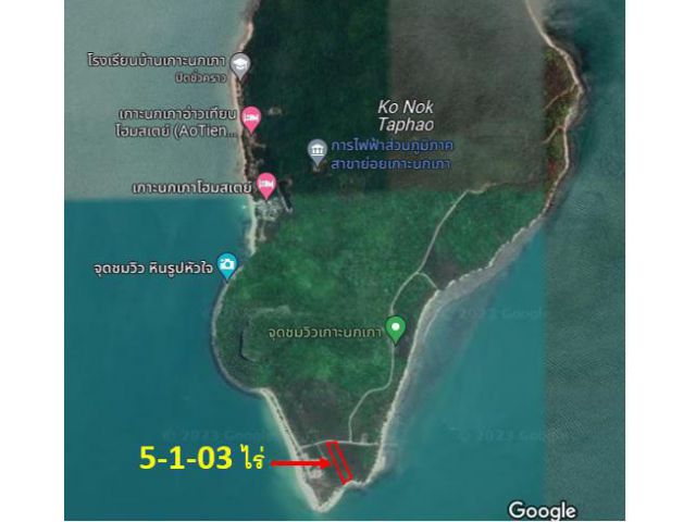 *** F56 ที่ติดทะเล สุราษฯ เกาะนกตะเภา 5-1-03 ไร่ 12 ล้าน ต่อรองตรงได้เลยค่ะ