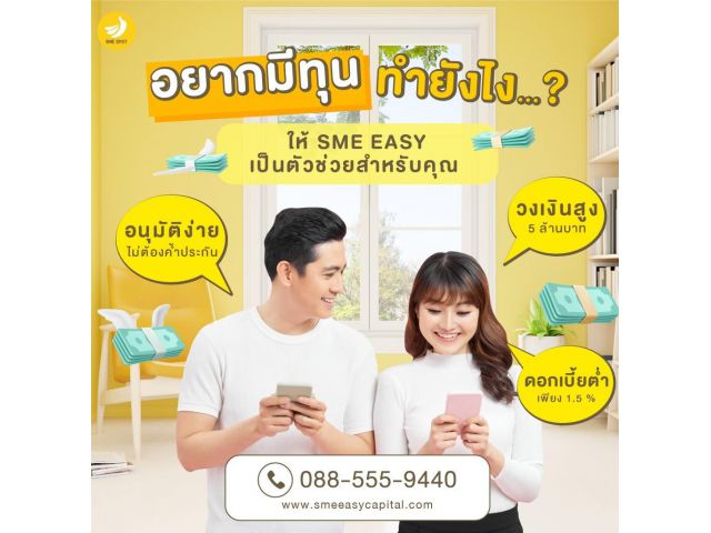 #sme #OD #ผู้ประกอบการ