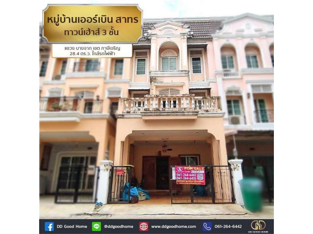 หมู่บ้าน เออร์เบิน สาทร (Baan urban sathorn) ทาวน์เฮ้าส์ 3 ชั้น แขวง บางจาก เขต ภาษีเจริญ ใกล้รถไฟฟ้า