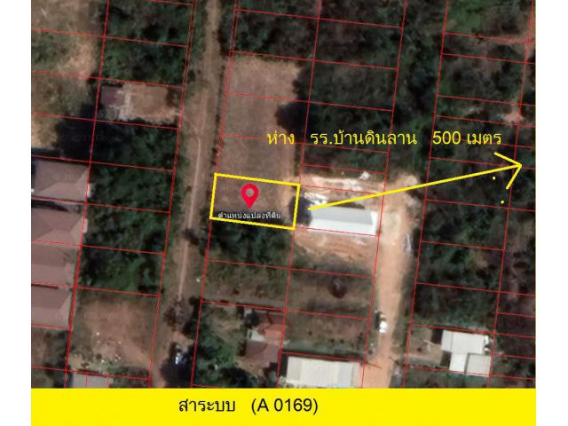 (A0169) ที่ว่าง ต.ท่าช้าง อ.บางกล่ำ    ติดถนนซอย     หน้ากว้าง 10 เมตร พื้นที่ 50 ตรว.