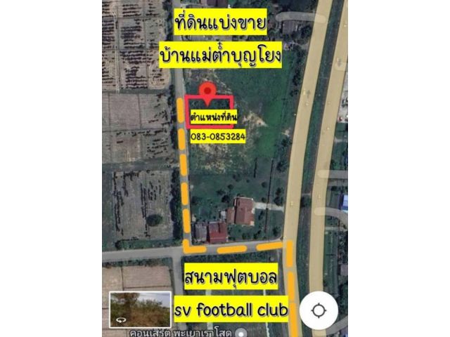 ขายที่ดิน 140 ตร.วา ใกล้กับ สนาม sv football club