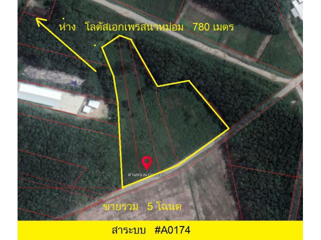 #A0174	ที่ว่าง	ต.ทุ่งขมิ้น	อ.นาหม่อม	ติดถนน	สายรอง	หน้ากว้าง	120 เมตร	พื้นที่	5ไร่ 1 งาน 71 ตรว.