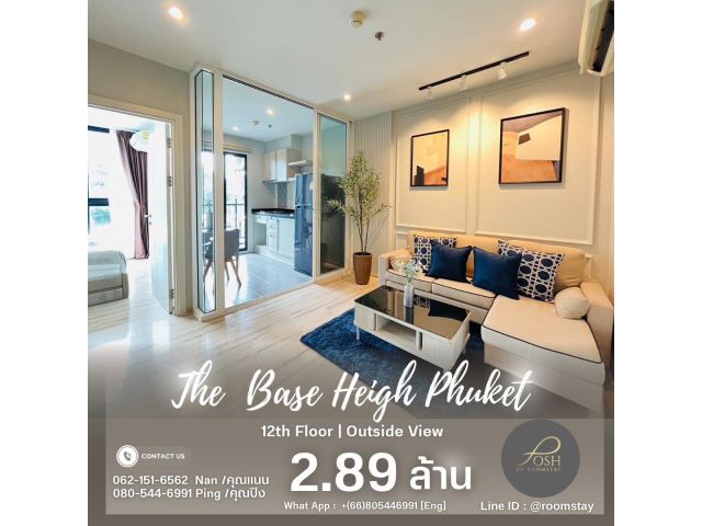 The Base Height เดอะ เบส ไฮท์ 2.89ล้าน