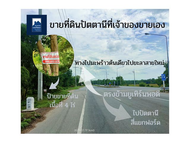 ขายที่ดินปัตตานี ที่ดินเจ้าของขายเอง ติดถนนใหญ่ 4 เลน เนื้อที่ 4 ไร่