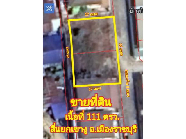 ขายที่ดิน อ.เมืองราชบุรี #สร้างบ้าน เนื้อที่ 111 ตรว. #ใกล้โรงพยาบาล ขาย 3.60 ล้านบาท #ทิศตะวันออก