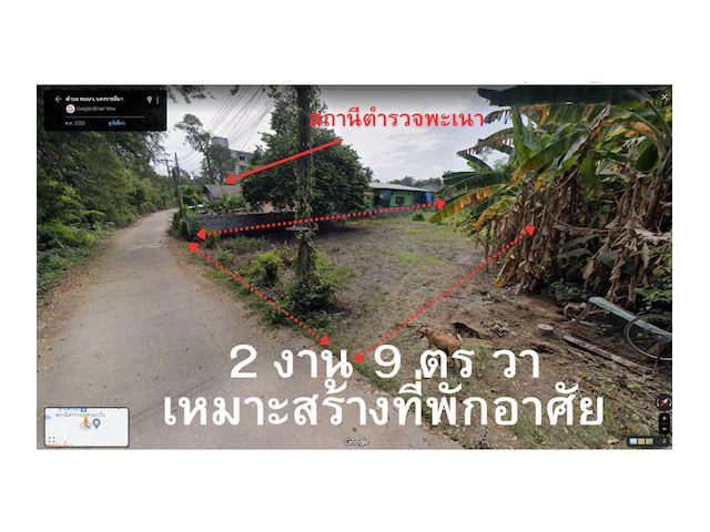 ขายทีเปล่า 2 งาน 9 ตรว