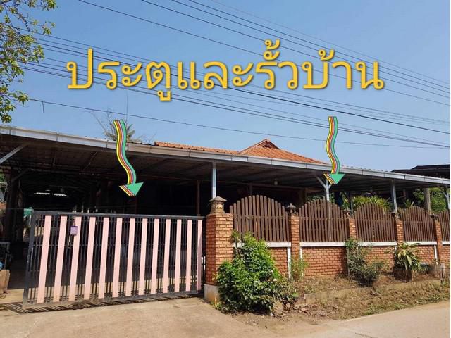 ขายบ้าน นส.3 ก. 2 งาน 20 ตรว. และที่สวนมะม่วงลำไย ไม่มีเอกสารสิทธ