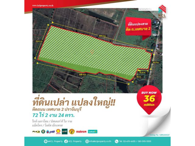 ขายที่ดินเปล่า 72-2-24 ไร่ ติดถนนเทศบาล 2 อบต.กบินทร์บุรี จ.ปราจีนบุรี