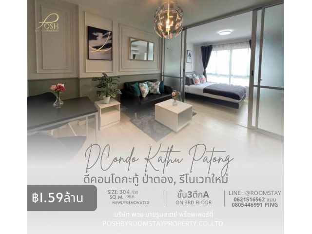 ขาย D Condo Kathu-Patong Newly Renovated ชั้น3 ตึกA วิวนอก