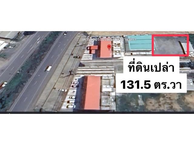 ที่ดินเปล่า 131.5 วา  ติดอพาร์ตเมนต์ และอาคารพาณิชย์ หน้า ม.พะเยา