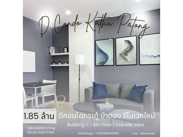 ขาย D CONDO KATHU-PATONG BUILDING C , 8TH FLOOR , OUTSIDE VIEW