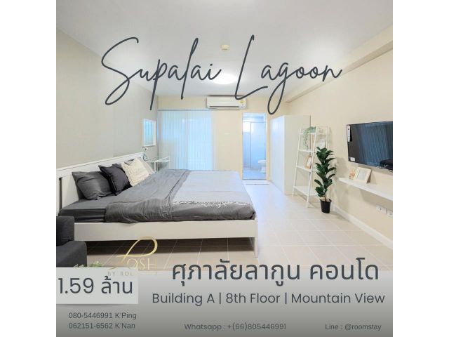 ขาย ศุภาลัยลากูน คอนโด Supalai Lagoon ชั้น8 ตึกA