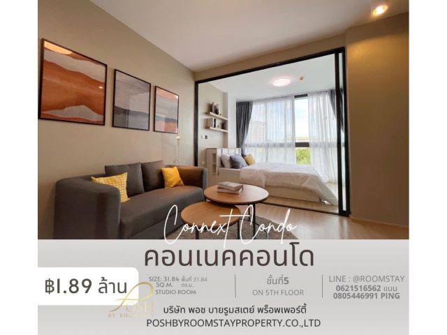 ขาย Connext Condo คอนเนค คอนโด ชั้น5 เฟอร์ครบ แอร์2ตัว ในตัวเมือง ใกล้เซนทรัลเพียง 10นาที